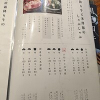 しゃぶしゃぶ 山笑ふ 表参道店 - 