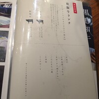 しゃぶしゃぶ 山笑ふ 表参道店 - 