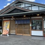 和食麵處 Sagami 近江八幡店