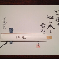 すき焼割烹 日山 - 