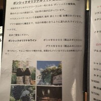 ボンシィク - 