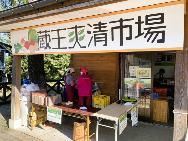 蔵王爽清市場 - 蔵王町その他（その他）の写真