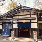 佐藤養助 角館店 - 外観