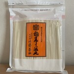 佐藤養助 角館店 - 稲庭干温鈍