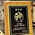 日本焼肉はせ川 別亭 - 