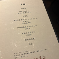 中国四川酒家 蔓山 - 