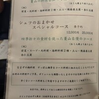 中国四川酒家 蔓山 - 