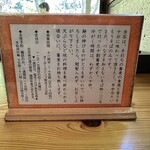 手打そば 時屋 - 