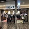 回転寿司 根室 花まる 大同生命札幌ビル miredo店