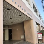 福岡市交通局内食堂 - 