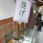 あそらの茶屋 - 