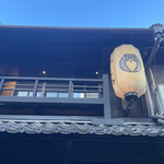 炭焼きうなぎ・かしわ 登河 - 