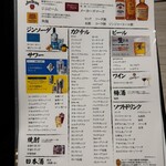 めしや因すけ - 