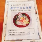 網元料理あさまる - 