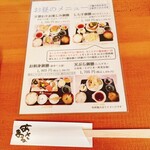 網元料理あさまる - 