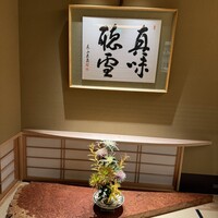 祇園 さゝ木 - 
