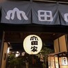 うどん本陣 山田家 讃岐本店