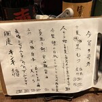 魚まみれ眞吉 - 