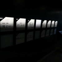 銀座 京都 鮨まつもと - 