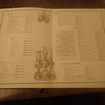 明治の館 - メニュー