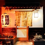 居酒屋 さか盛 - お店の入口