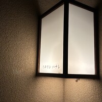 イチリン ハナレ - 