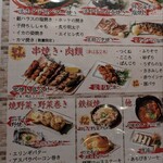 力丸 炉ばた焼 煉瓦 力丸亭 - 