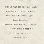 レストラン クロワサンス - 