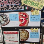 ピッツェリア　イルソーレ　天サン - 