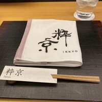 粋京 - 