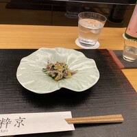 粋京 - 