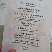中国飯店 富麗華 - 