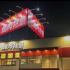 焼肉特急 岸和田店