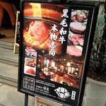 京焼肉 ききょう - 