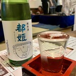 なら酒蔵なべ - 