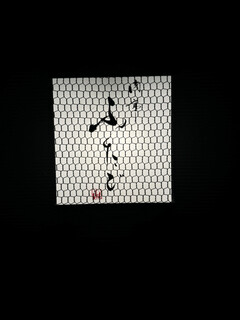 Niku Tei Futago iki Karuizawa Ten