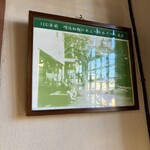 あぶり餅 本家 根元 かざりや - 