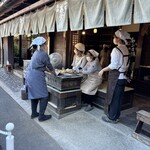 あぶり餅 本家 根元 かざりや - 