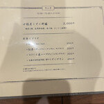 口福屋 しずく - 