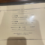 口福屋 しずく - 