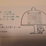 メルシースコーン - 