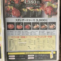 食べ飲み放題 焼肉ダイニングちからや 名駅店 - 
