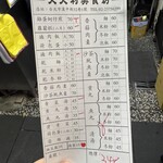 天天利美食坊 - 