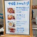 中国菜 オイル - 