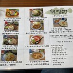 タイ料理店 プラーカポン - 