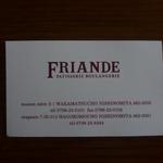 ブーランジェリー・フリアンド - 