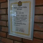 ブーランジェリー・フリアンド - 