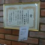 ブーランジェリー・フリアンド - 