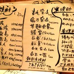 串焼 ほたる川 - お酒のラインナップ