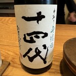 すし処 ひさ田 - 